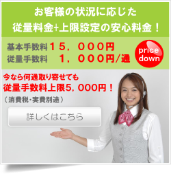 キャンペーン