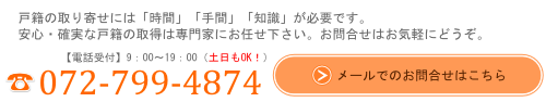 お問合せはこちら