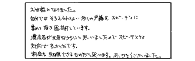 お客様の声04