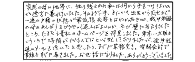 お客様の声17