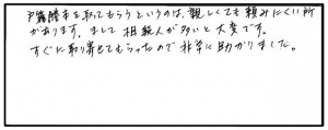 y.i.sama-hyogo