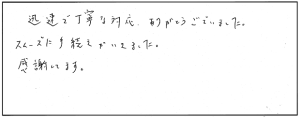 k.t.sama-aichi2