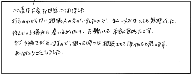 お客様の声242