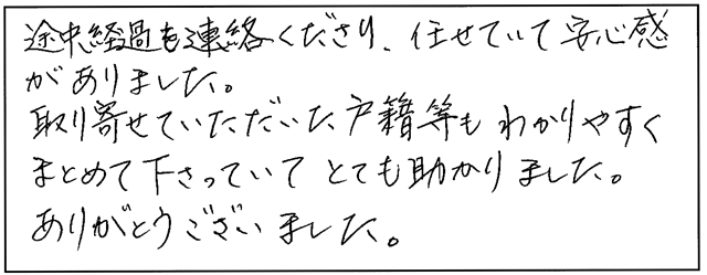 お客様の声241