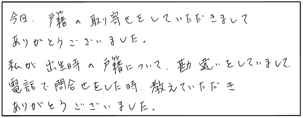 お客様の声248