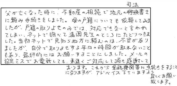 お客様の声249