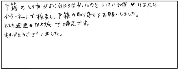 お客様の声247