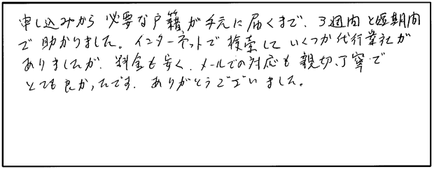 お客様の声246
